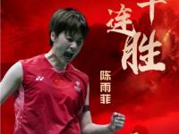 LOL-中国羽毛球队鏖战法国羽毛球队，辛杜绝境逆转的简单介绍