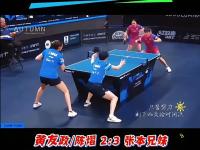 IM电竞游戏-波兰乒乓球队轻取奥地利乒乓球队，张继科制霸全场的简单介绍