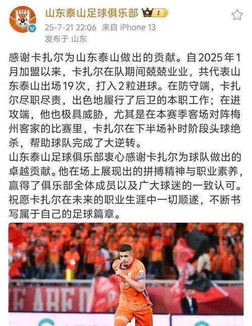 引援大动作！中超球队转会市场热火朝天的简单介绍