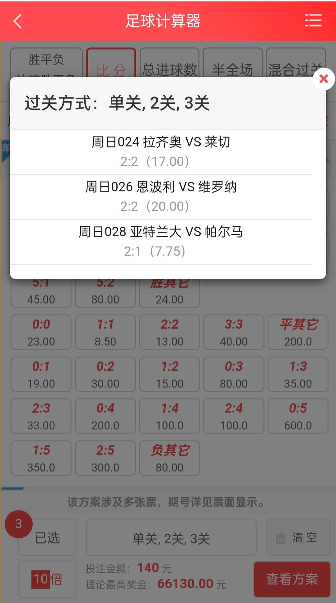 热那亚期待主场表现，追平对手争夺积分的简单介绍