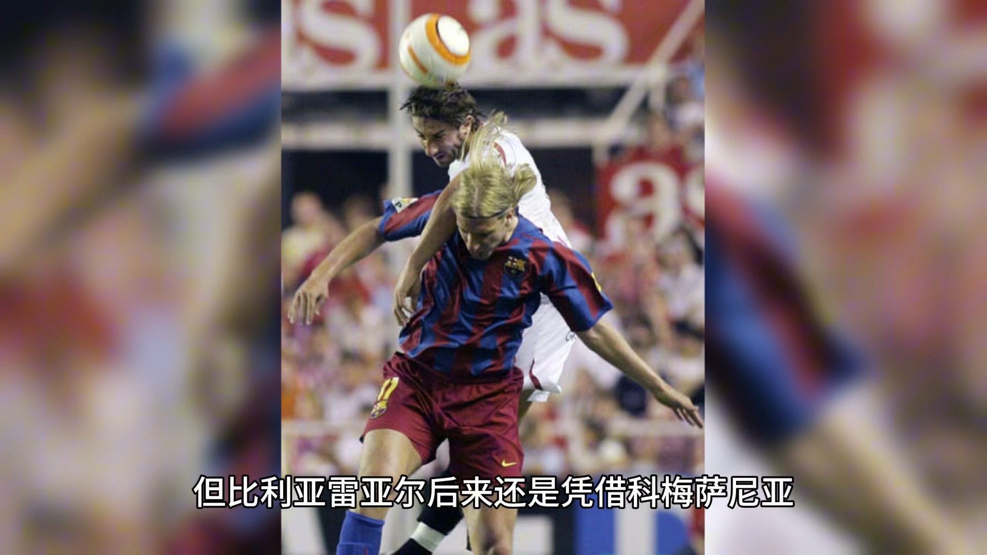 比利亚雷亚尔坐镇主场,征战全胜的简单介绍 比利亚雷亚尔坐镇主场,征战全胜的简单介绍