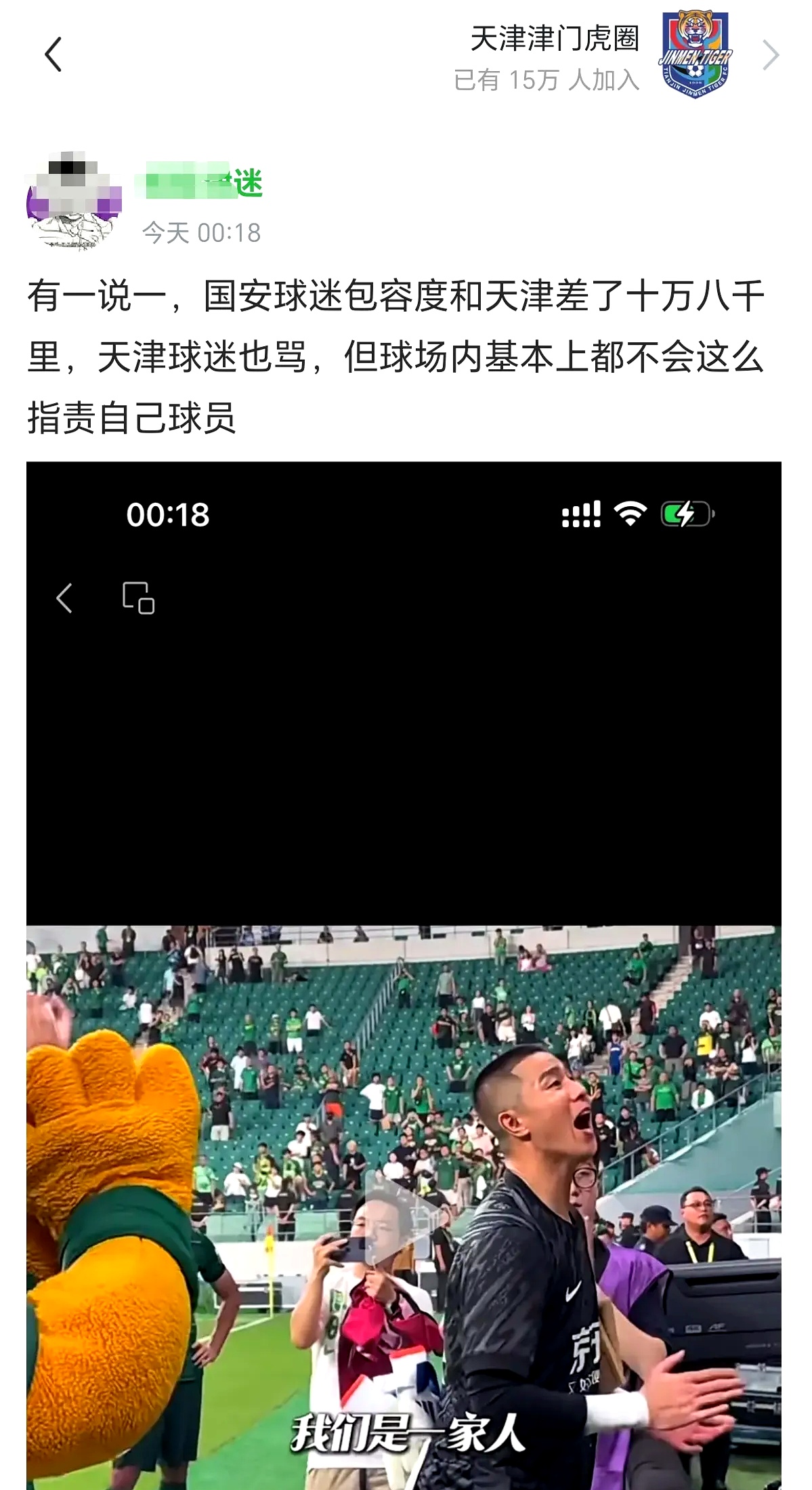 球迷围殴对方球员，俱乐部道歉