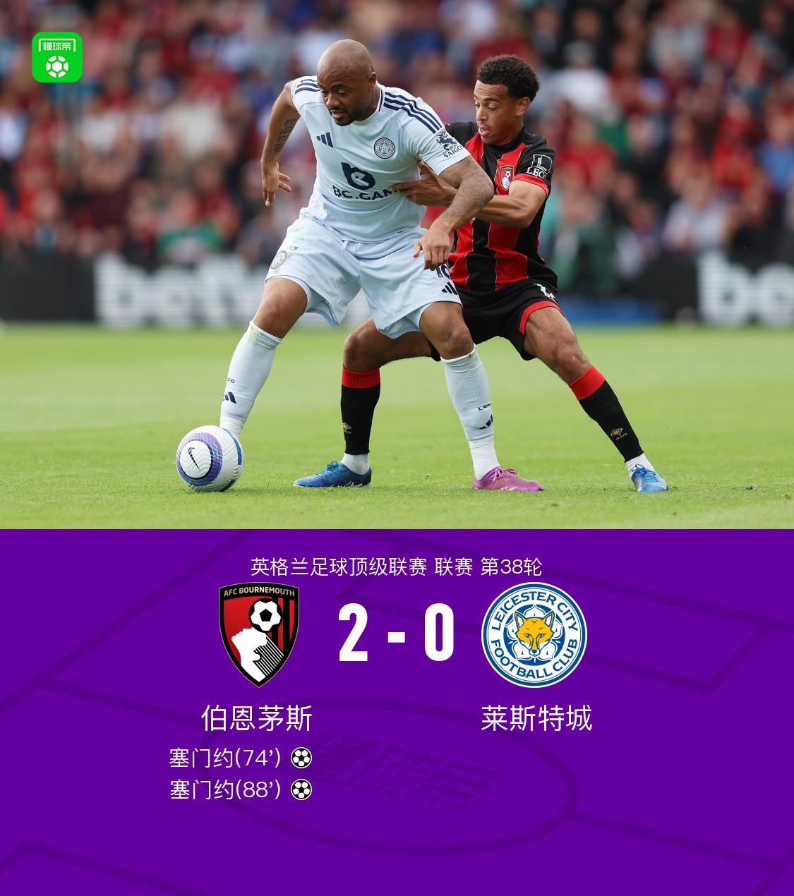 包含米德尔斯堡客场胜伯恩茅斯，目前排名升至中游的词条