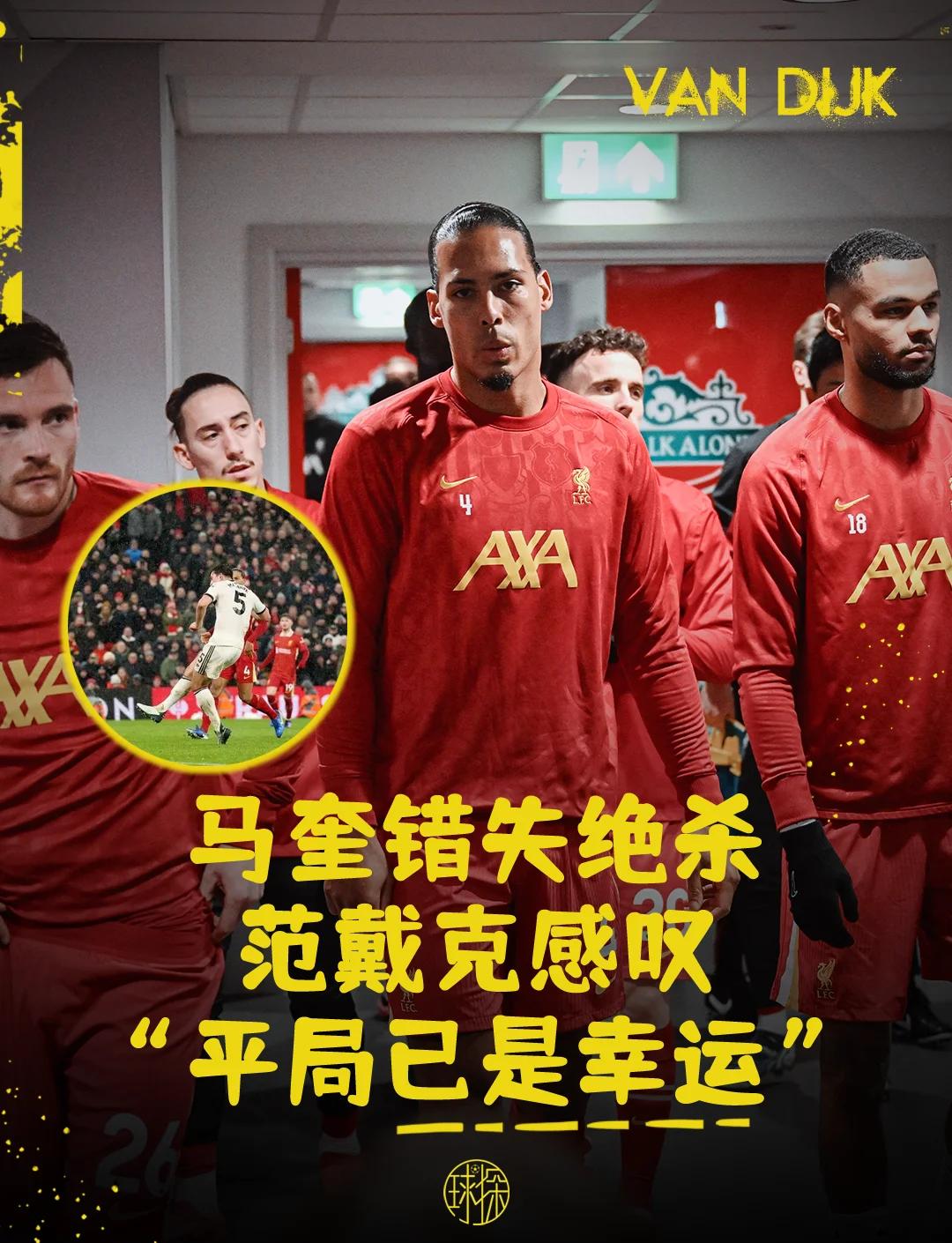 关于利物浦主场惊险逼平狼队,领先优势被缩小的信息 关于利物浦主场惊险逼平狼队,领先优势被缩小的信息