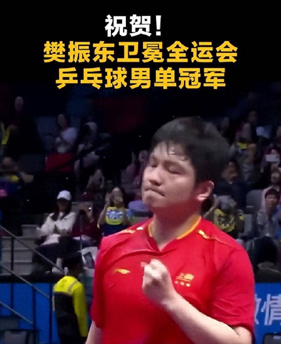 奥地利队逆转中国队，樊振东点燃赛场